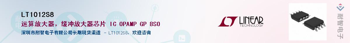 LT1012S8������-�������