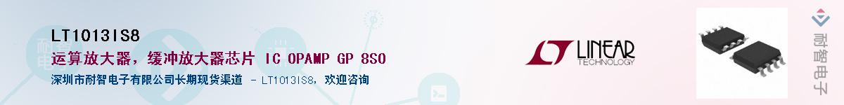 LT1013IS8����(y��ng)��-�������