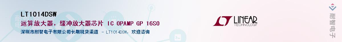 LT1014DSW������-�������