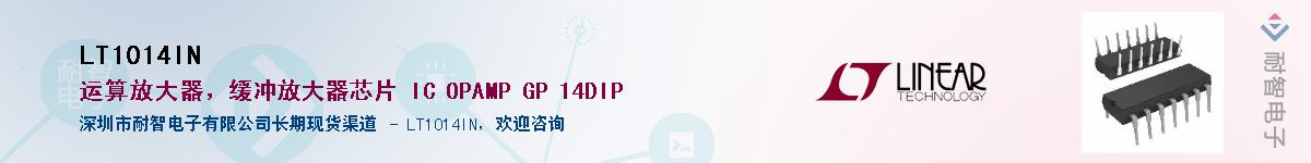 LT1014IN����(y��ng)��-�������