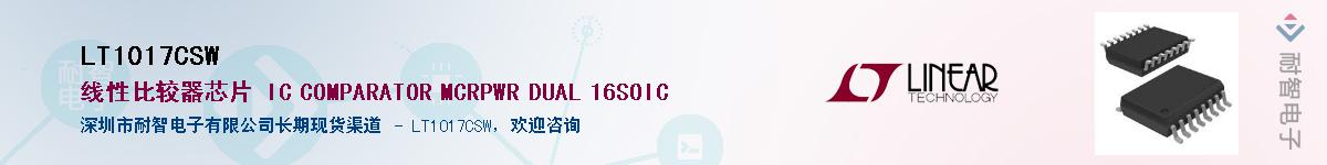 LT1017CSW����(y��ng)��-�������