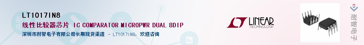 LT1017IN8����(y��ng)��-�������