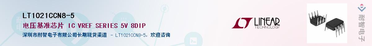 LT1021CCN8-5������-�������