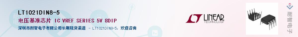 LT1021DIN8-5������-�������