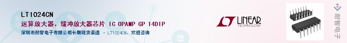 LT1024CN������-�������