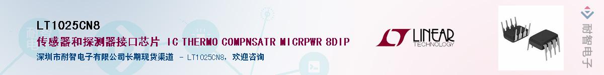 LT1025CN8����(y��ng)��-�������