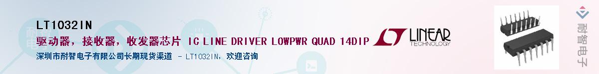 LT1032IN������-�������