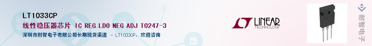 LT1033CP������-�������