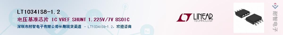 LT1034IS8-1.2������-�������