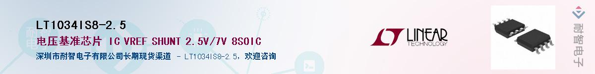 LT1034IS8-2.5������-�������