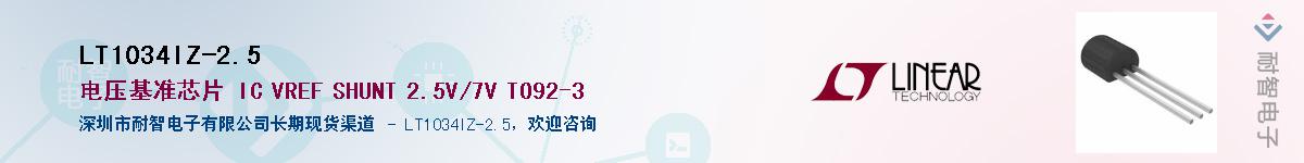 LT1034IZ-2.5������-�������