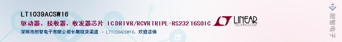 LT1039ACSW16������-�������