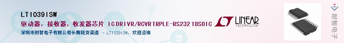 LT1039ISW������-�������