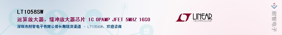 LT1058SW������-�������