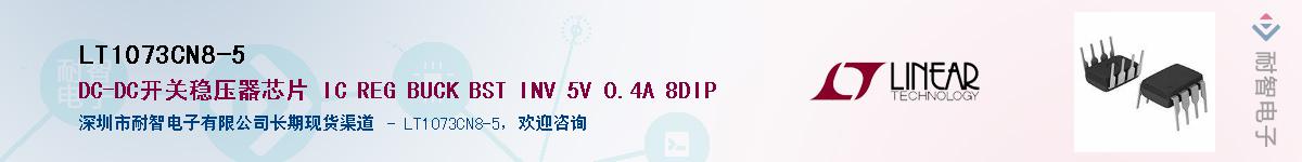 LT1073CN8-5����(y��ng)��-�������