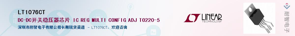 LT1076CT����(y��ng)��-�������