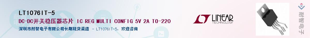 LT1076IT-5������-�������