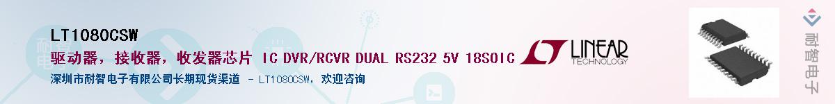 LT1080CSW������-�������