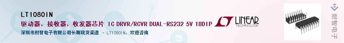 LT1080IN������-�������