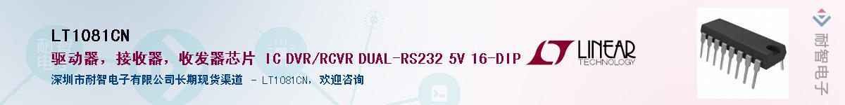 LT1081CN����(y��ng)��-�������