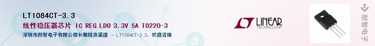 LT1084CT-3.3����(y��ng)��-�������