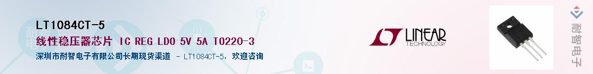 LT1084CT-5����(y��ng)��-�������