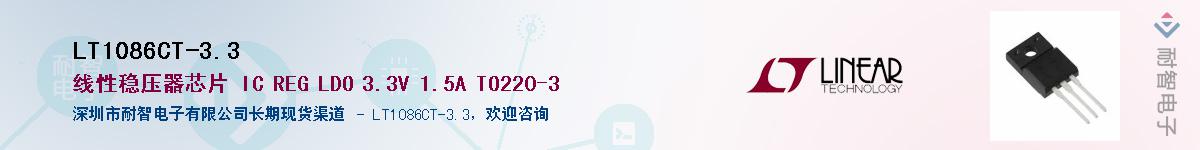 LT1086CT-3.3����(y��ng)��-�������