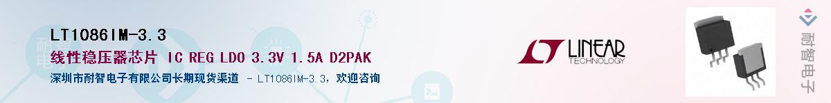 LT1086IM-3.3������-�������