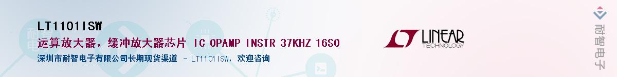 LT1101ISW����(y��ng)��-�������