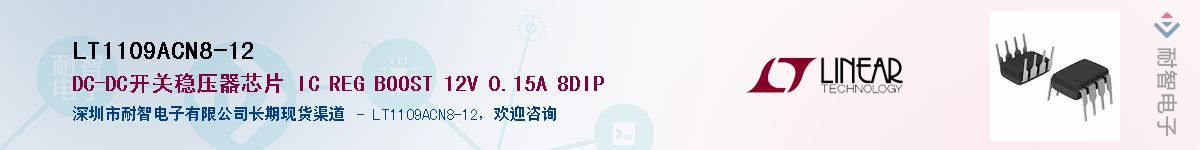 LT1109ACN8-12������-�������