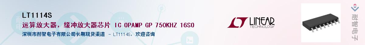 LT1114S������-�������
