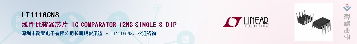 LT1116CN8����(y��ng)��-�������