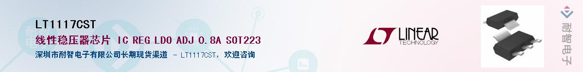 LT1117CST������-�������