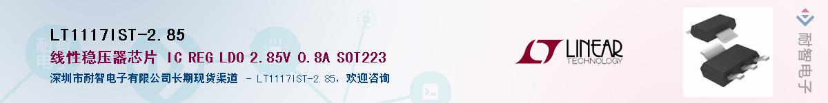 LT1117IST-2.85������-�������