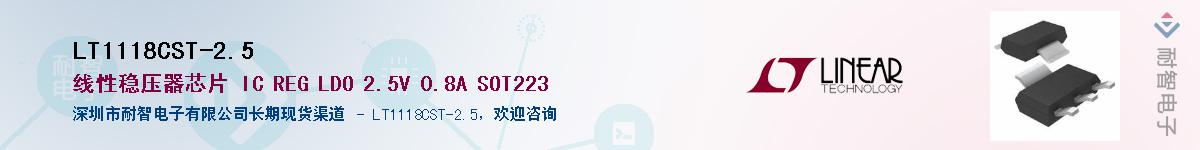 LT1118CST-2.5������-�������