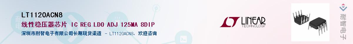 LT1120ACN8������-�������