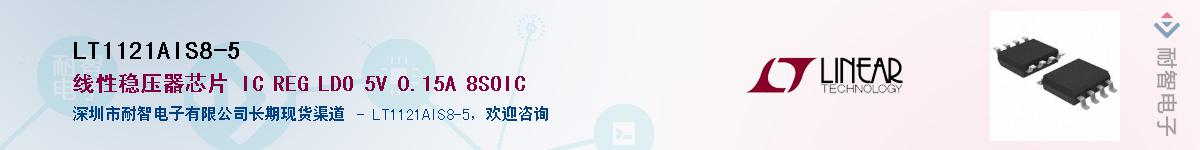 LT1121AIS8-5������-�������