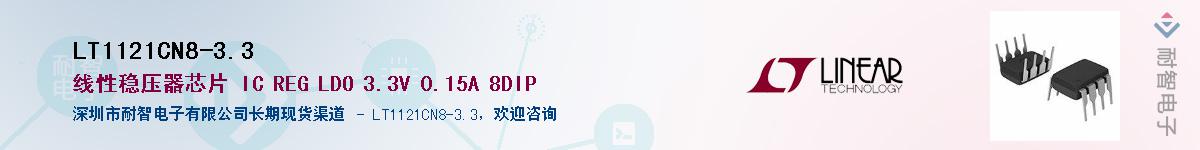 LT1121CN8-3.3����(y��ng)��-�������