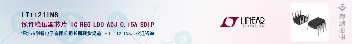 LT1121IN8����(y��ng)��-�������