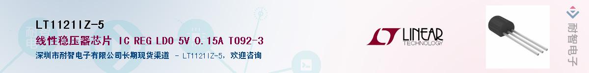 LT1121IZ-5����(y��ng)��-�������