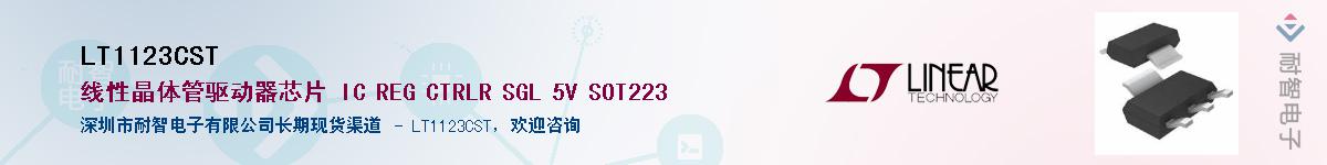 LT1123CST����(y��ng)��-�������