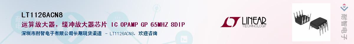 LT1126ACN8������-�������