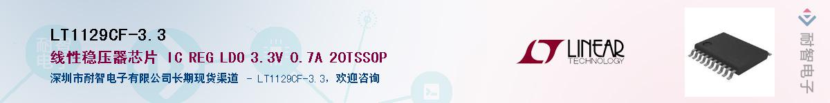 LT1129CF-3.3������-�������