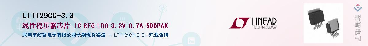 LT1129CQ-3.3����(y��ng)��-�������