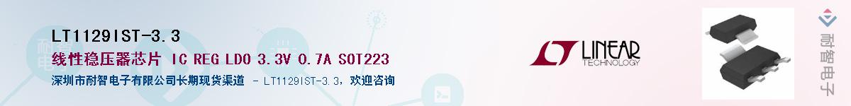 LT1129IST-3.3������-�������