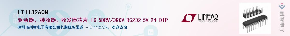 LT1132ACN������-�������