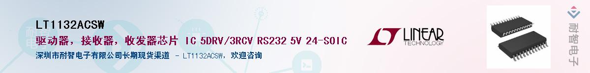 LT1132ACSW������-�������