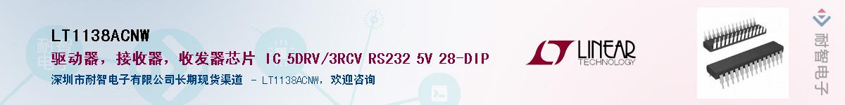LT1138ACNW������-�������