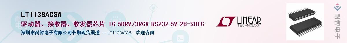 LT1138ACSW������-�������