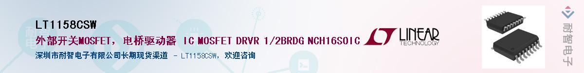 LT1158CSW������-�������